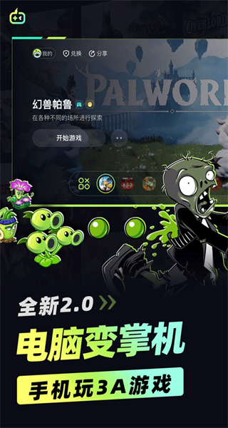 樂享快游最新版 v5.0.1 安卓版 2