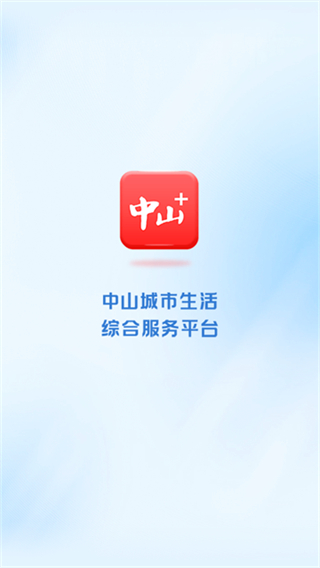 中山Plus v9.1.3 0