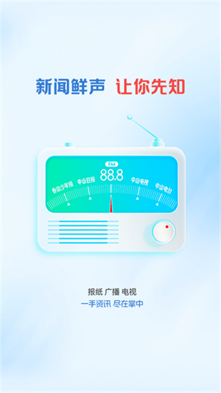 中山Plus v9.1.3 1
