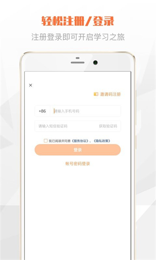 登塔學(xué)苑 v1.4.9 安卓版 2