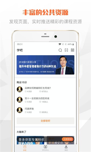 登塔學(xué)苑 v1.4.9 安卓版 0