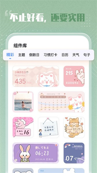 創(chuàng)意小組件app v1.4.0安卓版 3