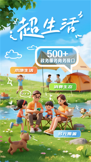 昆明日?qǐng)?bào)掌上春城app v9.0.2 安卓版 4