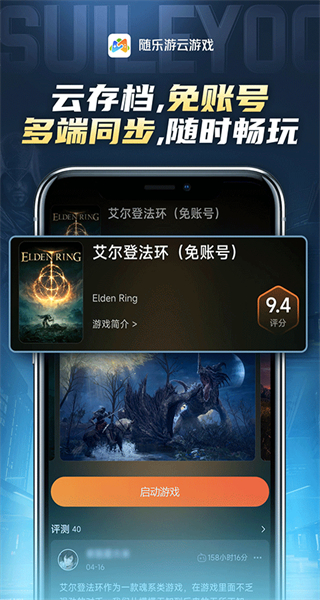 隨樂(lè)游云游戲官方正版1