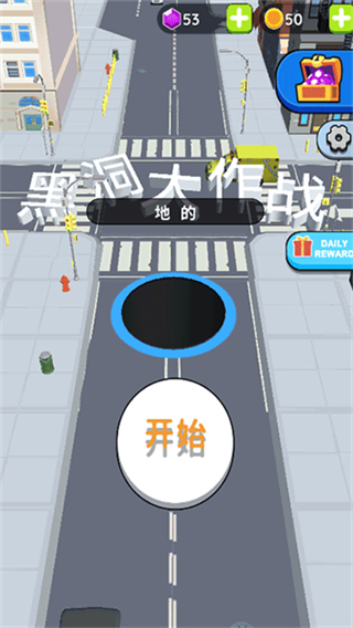 抖音黑洞大作戰(zhàn)免廣告版 v2.33.8 0