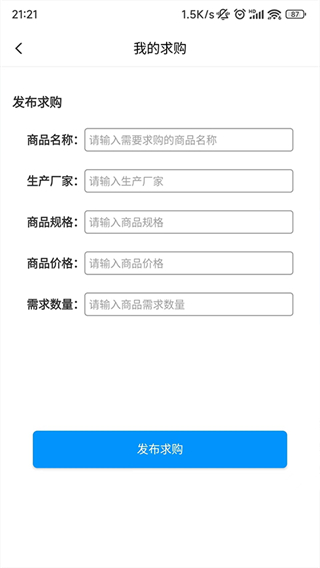 好藥在線 v7.8 安卓版 0
