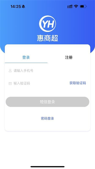 惠商超 v4.3.2 1