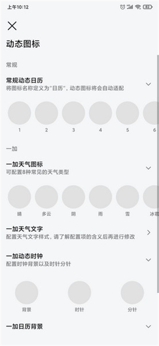 做你的圖標(biāo)包apk v1.0.38-RELEASE安卓版 1