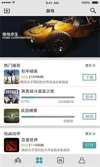 QMacro手柄 v2.7.7安卓版 1