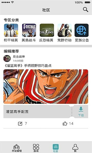 QMacro手柄 v2.7.7安卓版 3