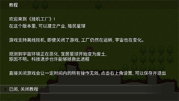 掛機(jī)工廠無限資源版 v40 2