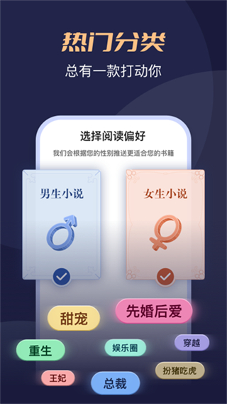 月鼠小說免費閱讀 v5.0.1.1 2