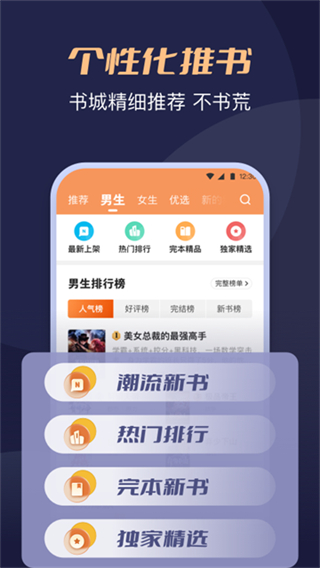 月鼠小說免費閱讀 v5.0.1.1 1