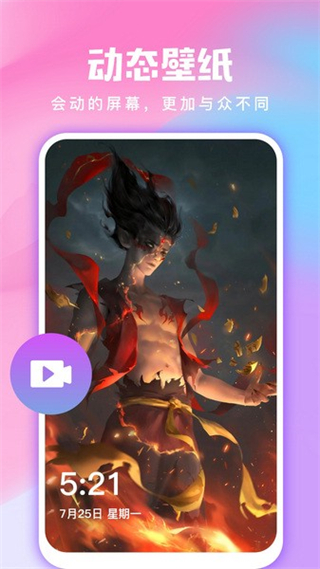 全民壁紙app v5.1.1安卓版 2