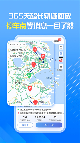 貨運大卡定位(車旺大卡) v8.9.15 安卓版 4