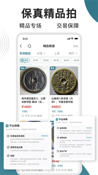 斗泉錢幣 v9.3.8 2
