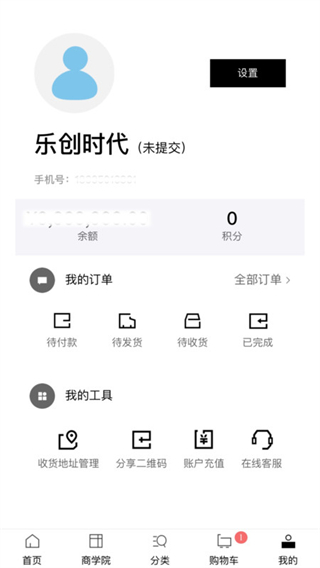 樂創(chuàng)時代商城 v1.3.0 0