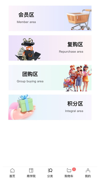 樂創(chuàng)時代商城 v1.3.0 1
