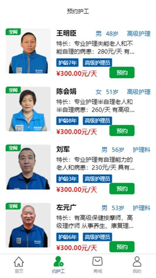 隨身健康平臺(tái) v1.7.1 0