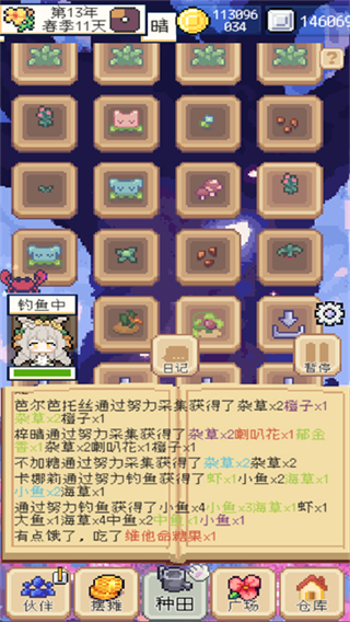 種田高手內(nèi)置菜單 v1.4.2 2