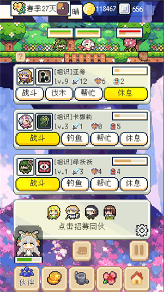 種田高手內(nèi)置菜單 v1.4.2 0