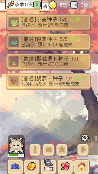 種田高手內(nèi)置菜單 v1.4.2 3