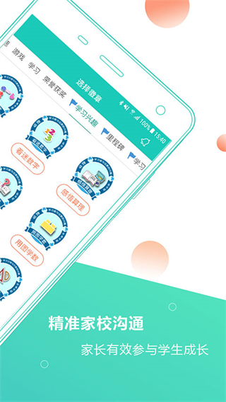 小思徽章新版 v6.3.0 安卓版 0
