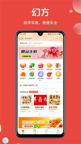 幻方 v1.0.2 1