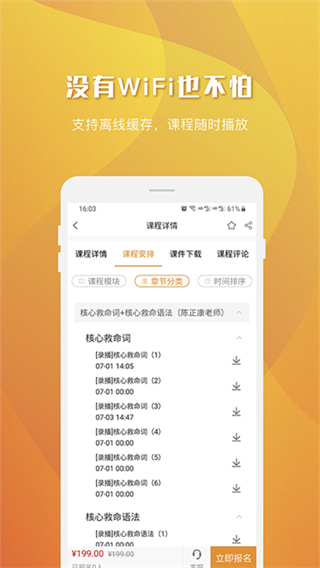 樂(lè)學(xué)喵教育 v2.1.1 1