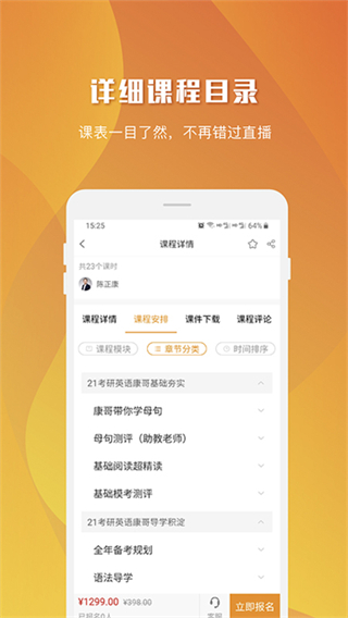 樂(lè)學(xué)喵教育 v2.1.1 0