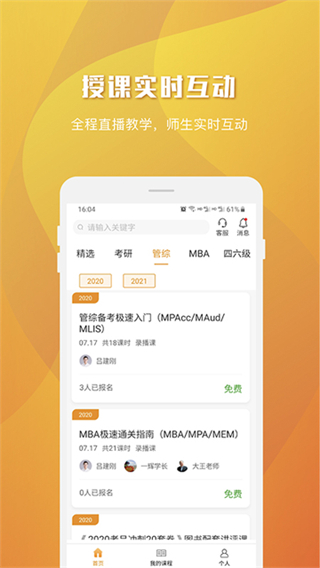 樂(lè)學(xué)喵教育 v2.1.1 2