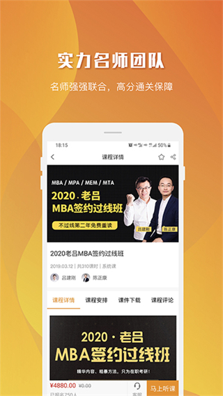 樂(lè)學(xué)喵教育 v2.1.1 3