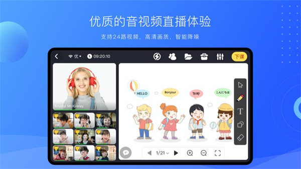 拓課云plus app v4.17.12.0 最新版 2
