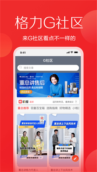 格力董明珠店 v3.19.0 2