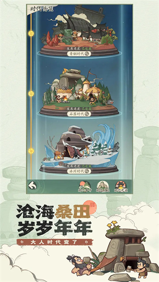 時(shí)光大爆炸無限內(nèi)購版 v1.6.1 1