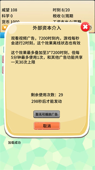 去魔王城上班內(nèi)置修改器 v0.90 1