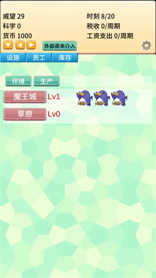 去魔王城上班內(nèi)置修改器 v0.90 0