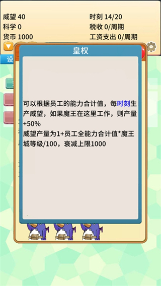 去魔王城上班內(nèi)置修改器 v0.90 2