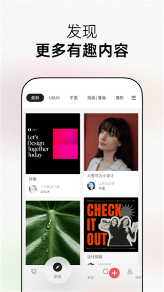 花瓣網(wǎng) v5.0.3 2