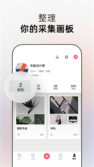 花瓣網(wǎng) v5.0.3 1