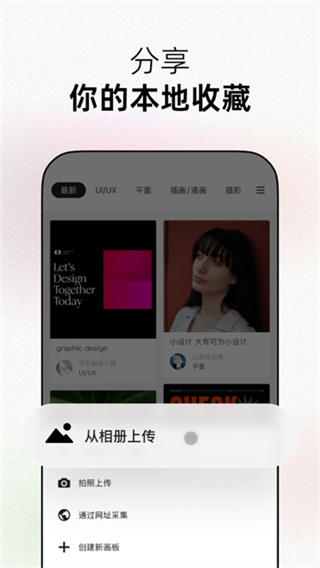 花瓣網(wǎng) v5.0.3 0