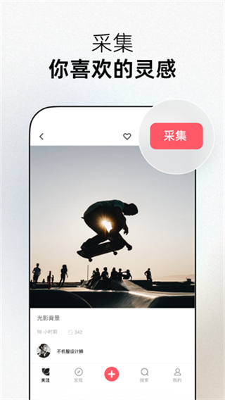 花瓣網(wǎng) v5.0.3 3