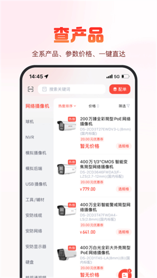 ?？翟粕?v6.8.0 1