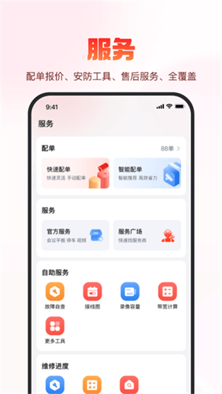 ?？翟粕?v6.8.0 2
