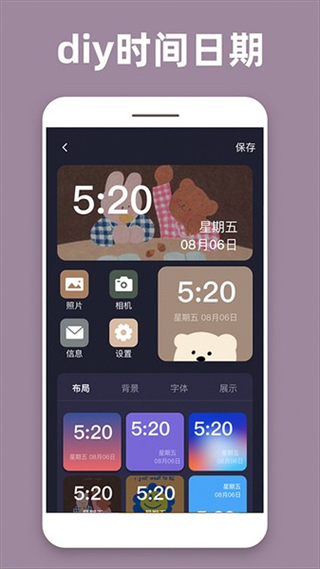 透明魔力小組件手機版 v1.0.9安卓版 2