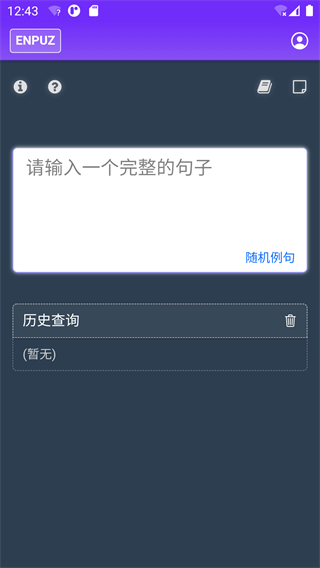 enpuz軟件 v3.5.4 官方安卓版 2