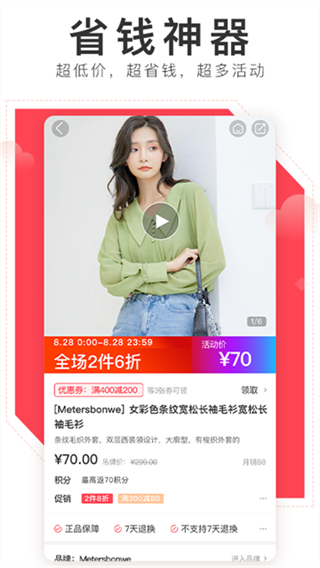 邦購(gòu)商城 v7.2.12 1