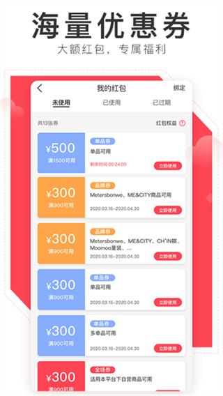 邦購(gòu)商城 v7.2.12 0