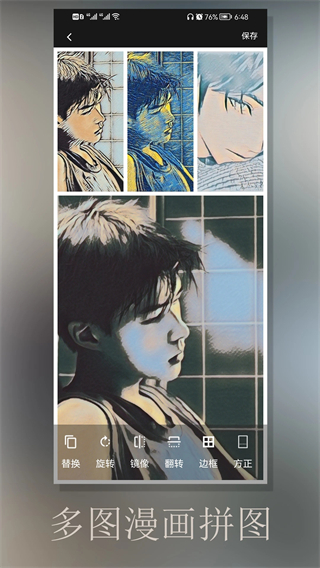 動(dòng)漫相機(jī)軟件1