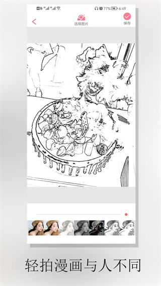 動(dòng)漫相機(jī)軟件2